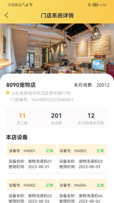 宠同店邦APP