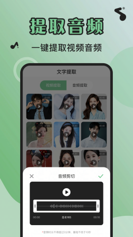 芊芊妙音APP