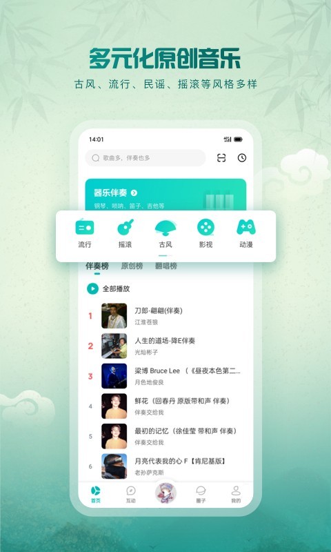 5singAPP