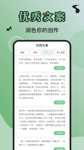 芊芊妙音APP