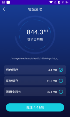 毒物清理大师APP