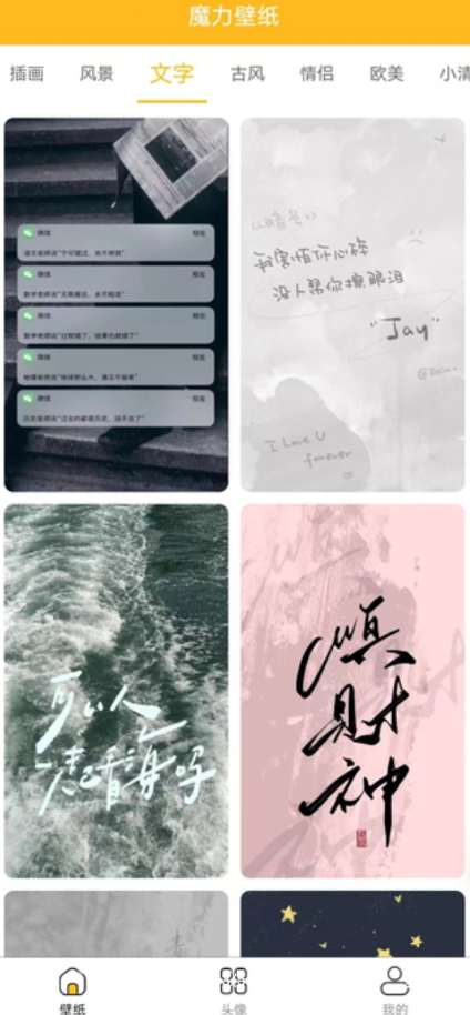 漫漫侠appAPP
