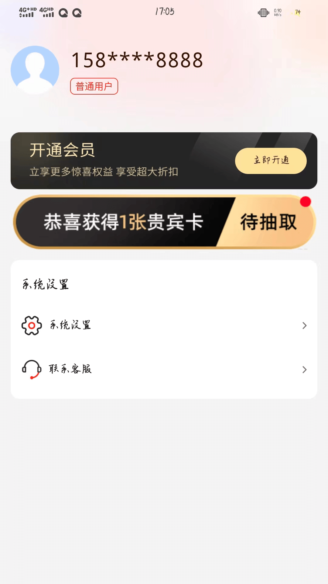 喜益聚欢基本APP