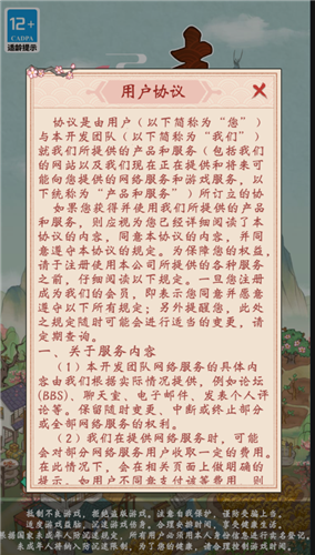 丰收小镇游戏