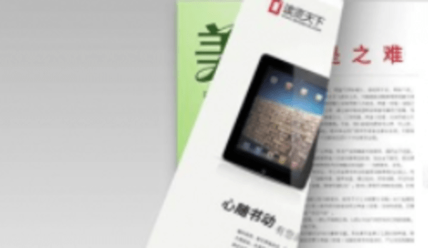 读览天下app版本大全下载-读览天下官网版/最新版/安卓版/免费版/手机版下载_闪电下载网