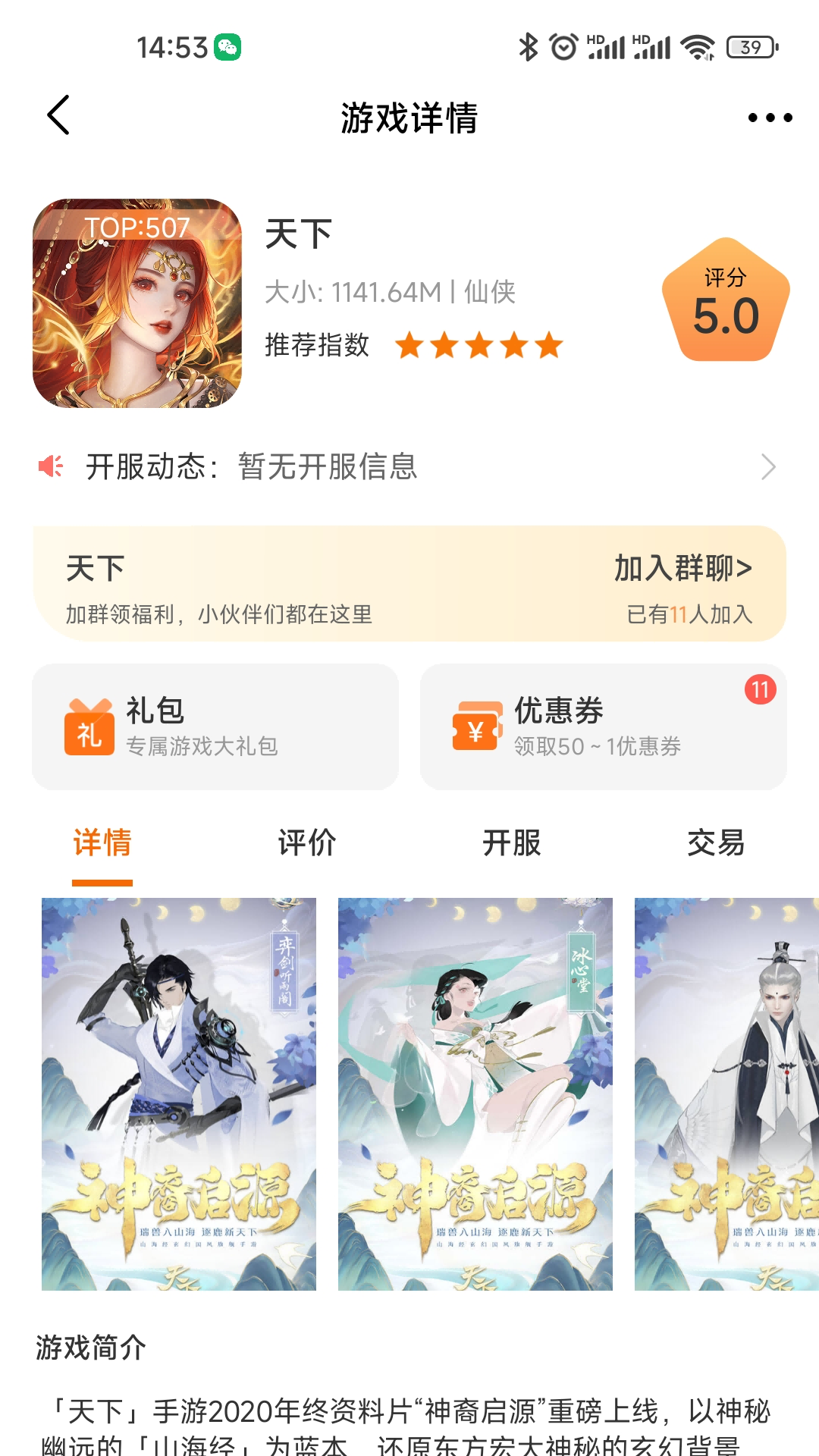 趣玩丰途APP