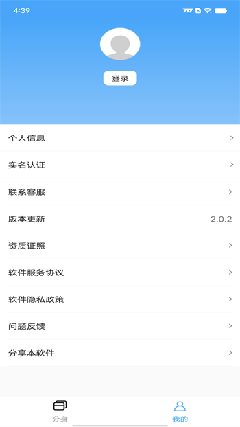 斗转多开ProAPP