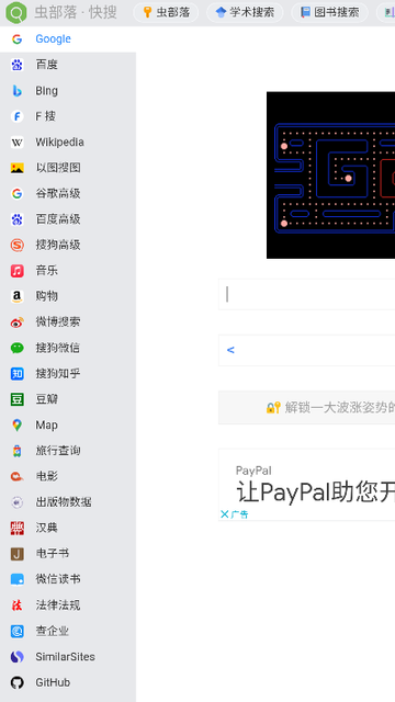虫部落快搜APP