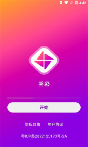 秀彩壁纸APP