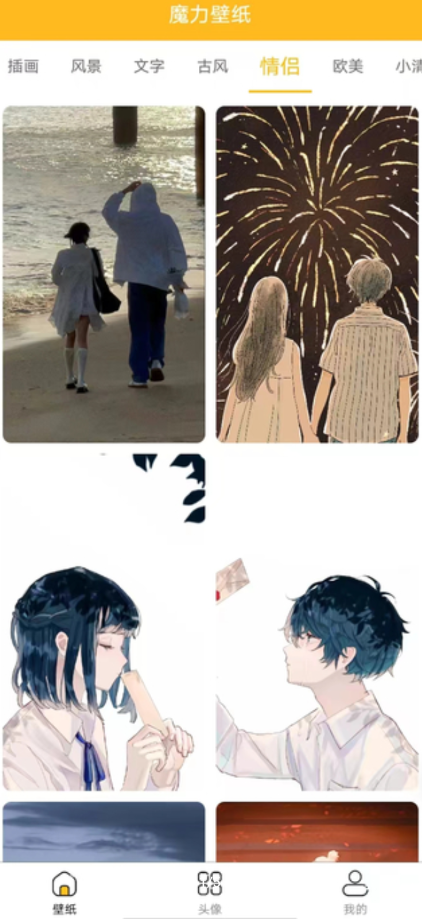 漫漫侠appAPP