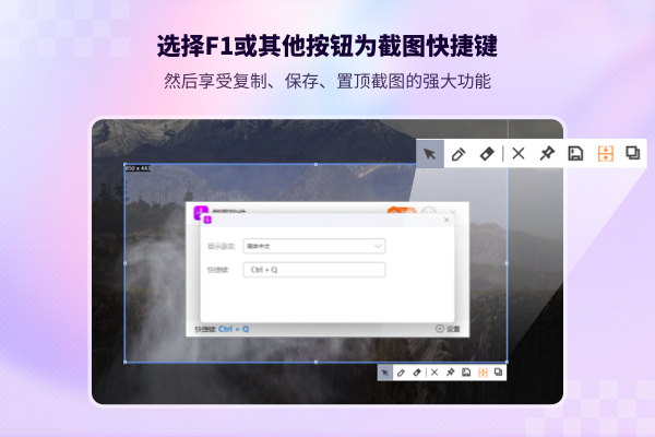 截图大师APP