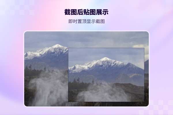 截图大师APP