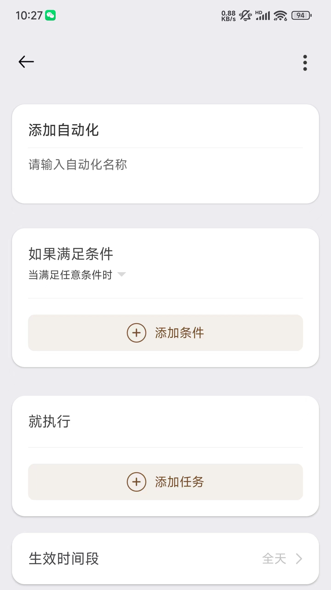 西顿舍见APP
