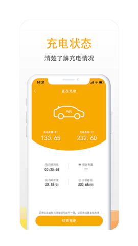 万马爱充电桩APP
