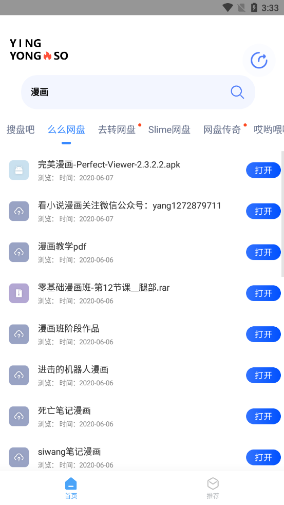 应用搜APP