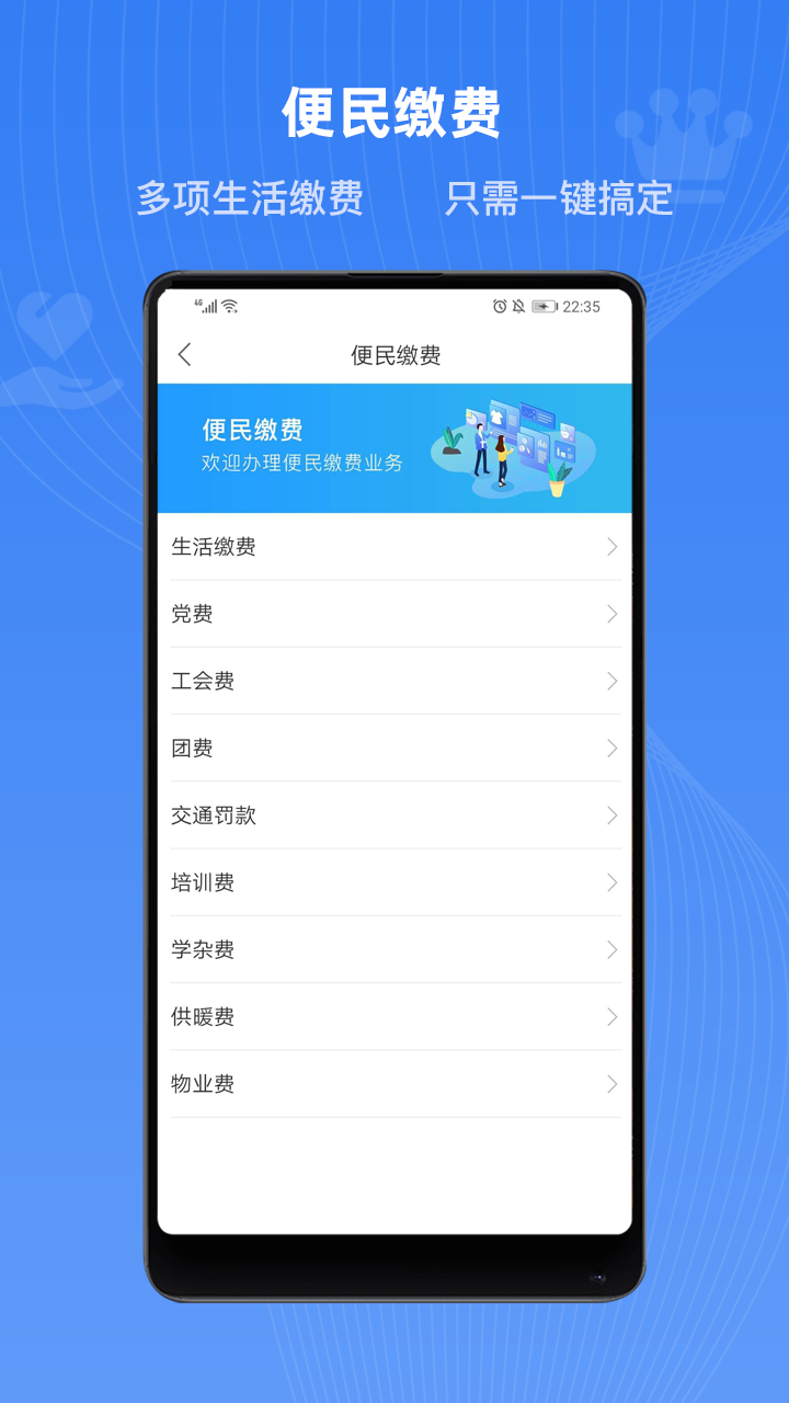 河北冀时办APP