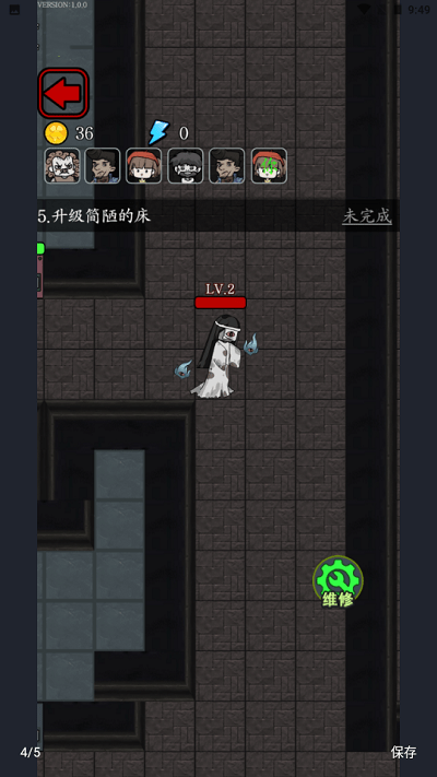 猎梦宿舍游戏