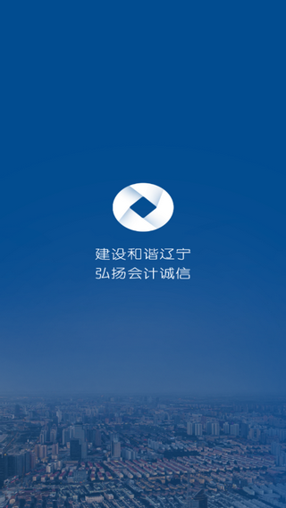 辽宁会计网APP