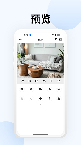 大华智能物联APP