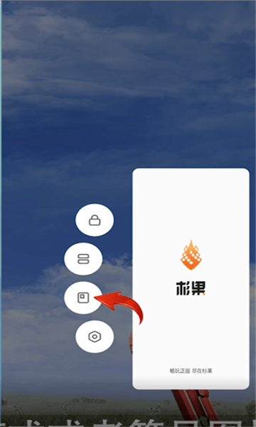 vivo多任务窗口APP