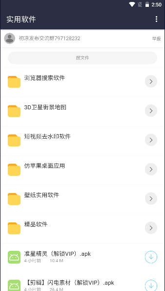 初凉APP