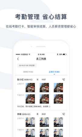 余时保APP
