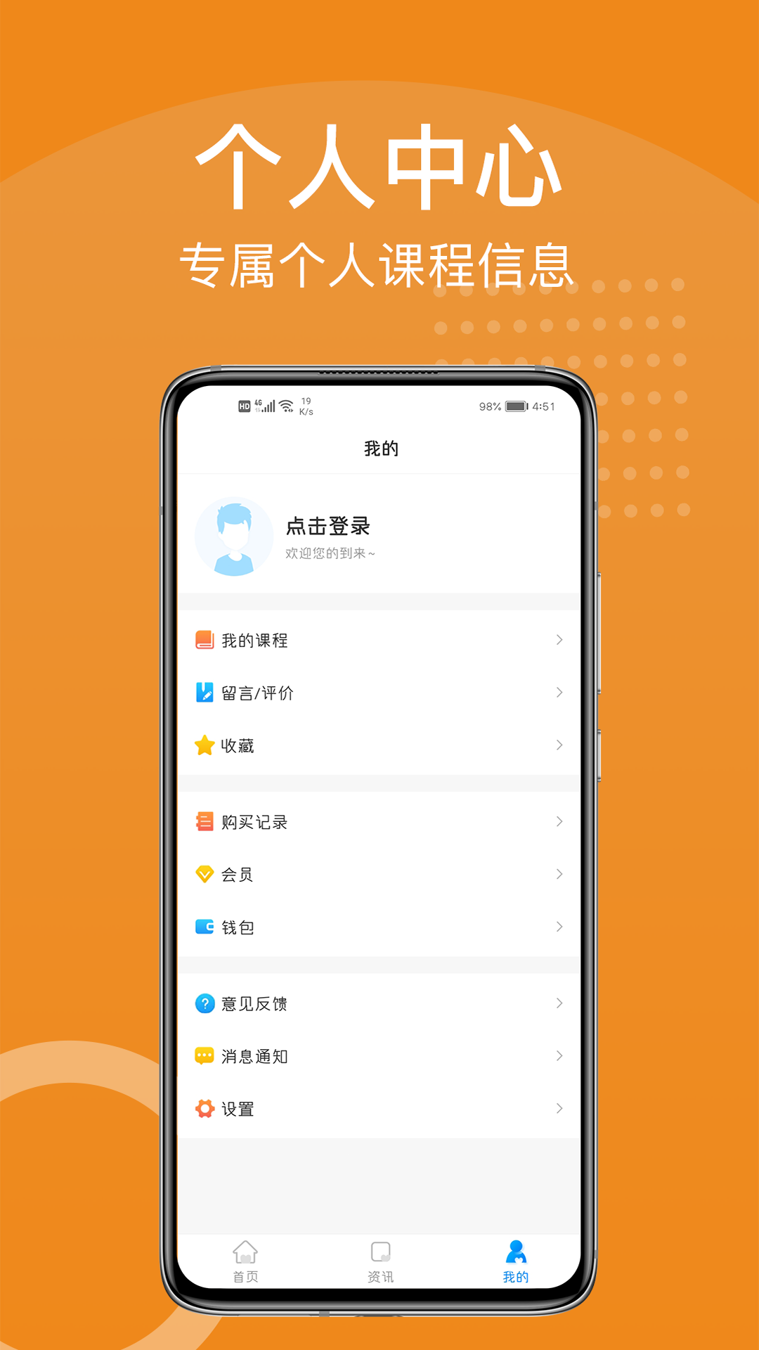 YOHO课堂APP