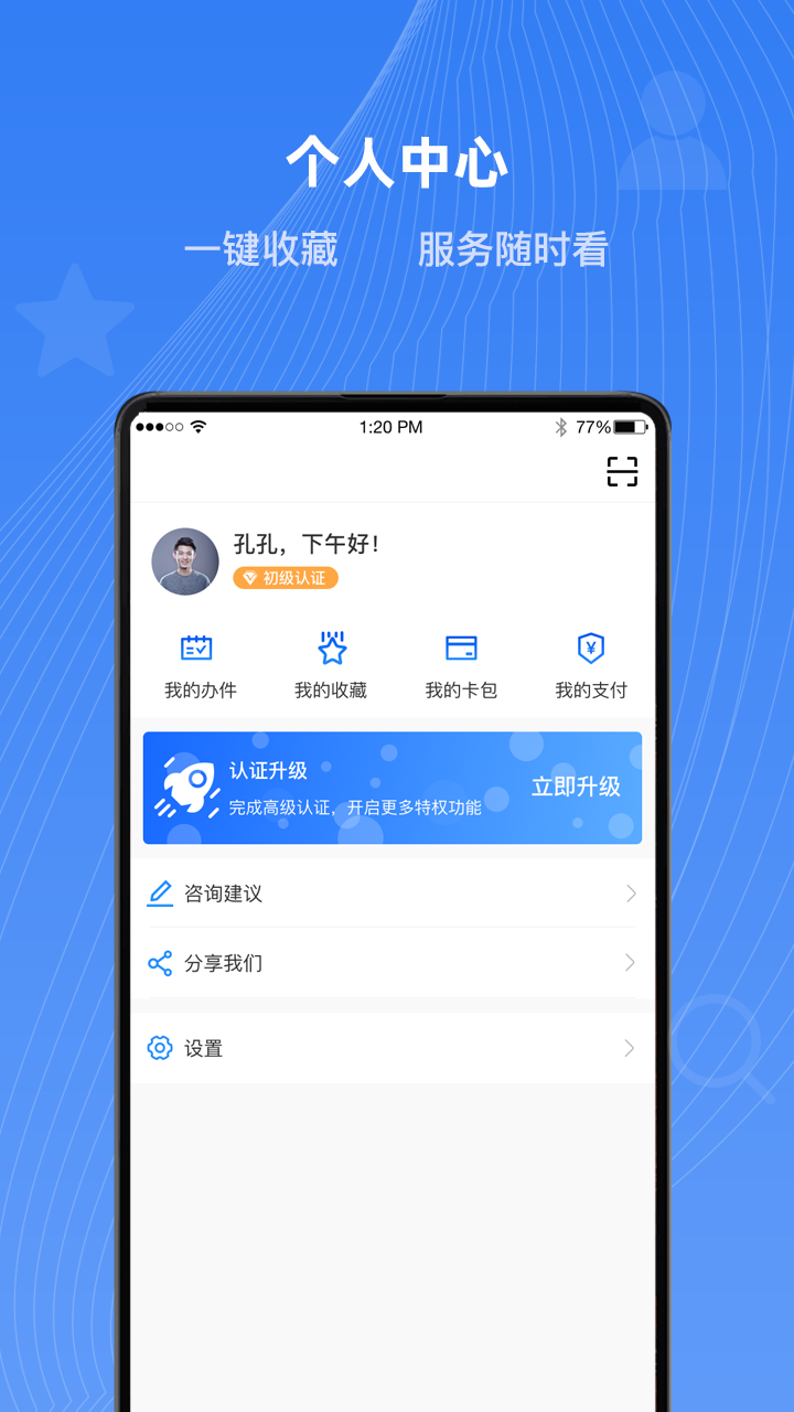 河北冀时办APP