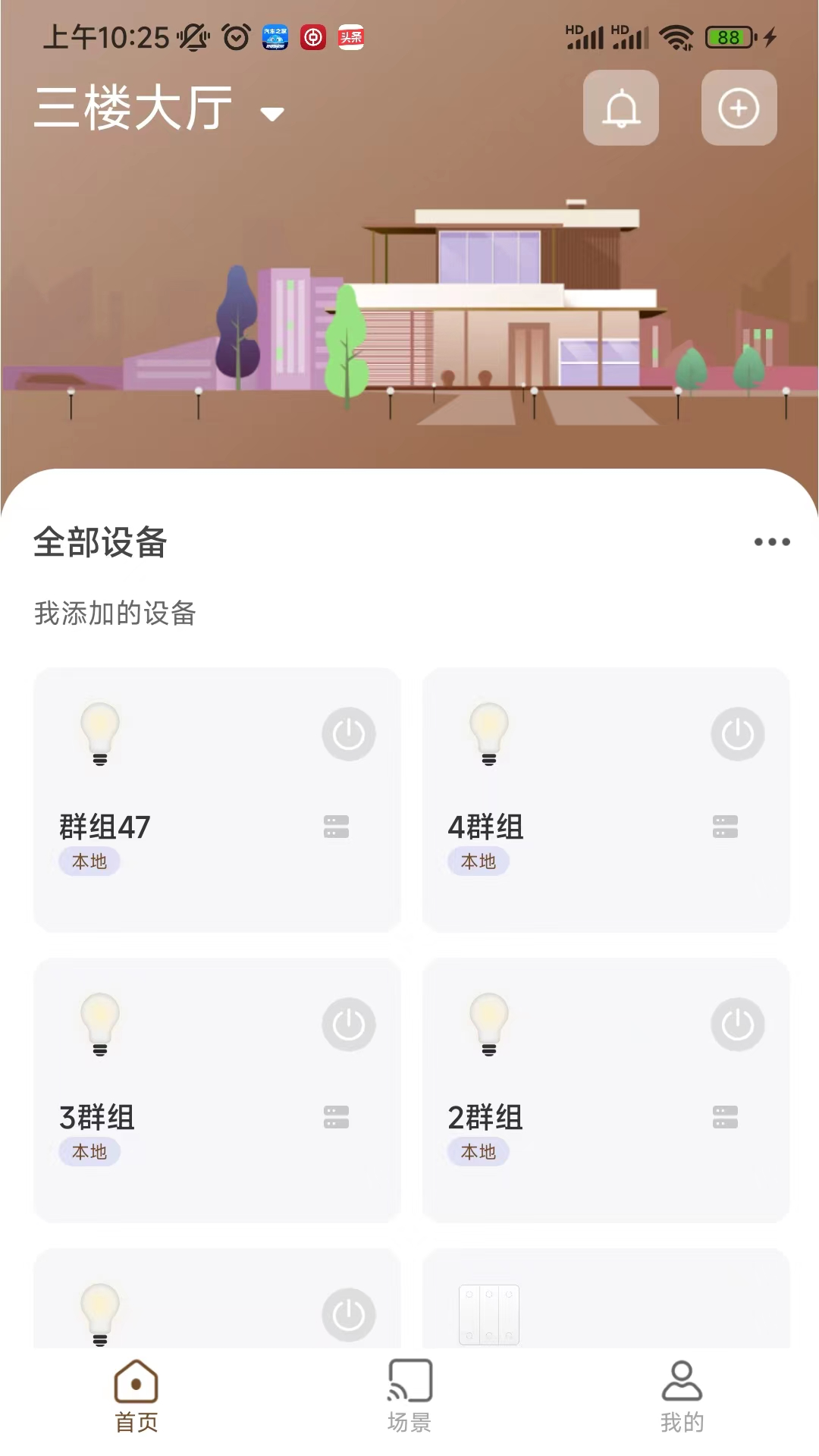 西顿舍见APP