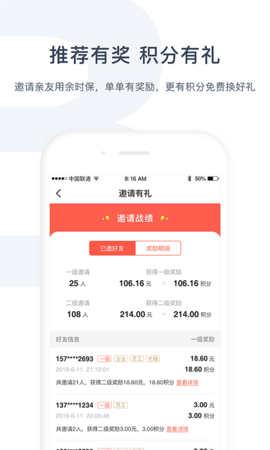 余时保APP