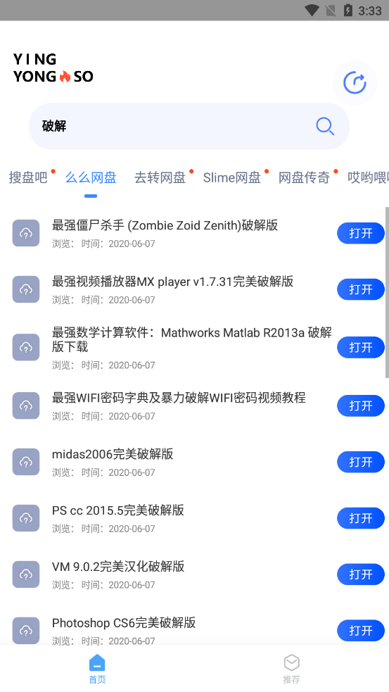 应用搜APP