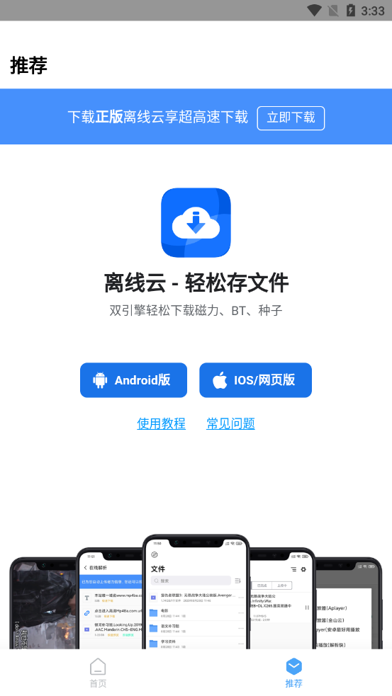 应用搜APP