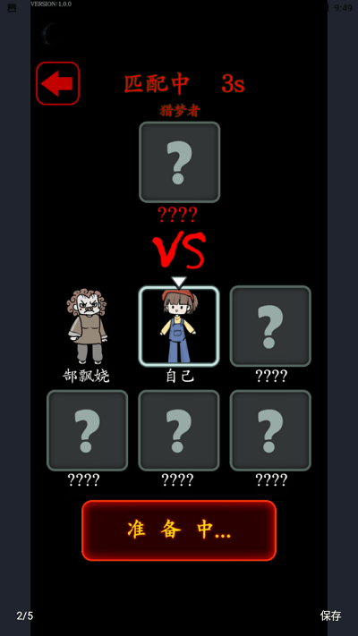 猎梦宿舍游戏