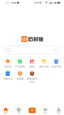 石材链APP