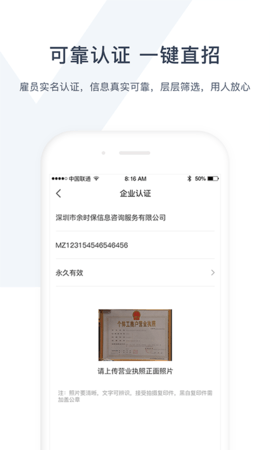 余时保APP