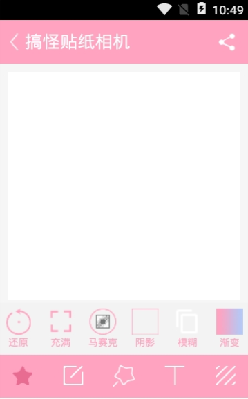 搞怪贴纸相机APP