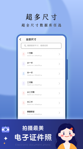 花漾证件照APP