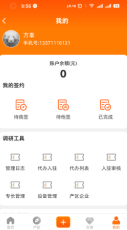 石材链APP