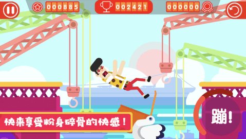 粉身碎骨2游戏