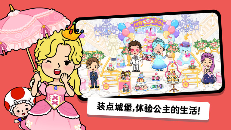 尤雅世界忙忙碌碌的生活游戏