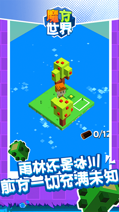 魔方世界正版游戏