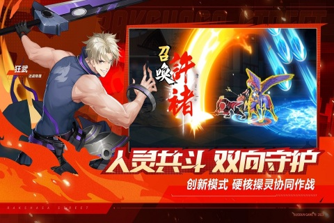 镇魂街武神觉醒游戏
