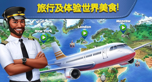 飞机大厨2023游戏
