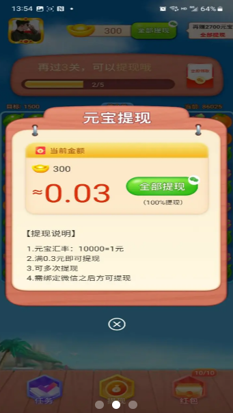 甜果消消游戏