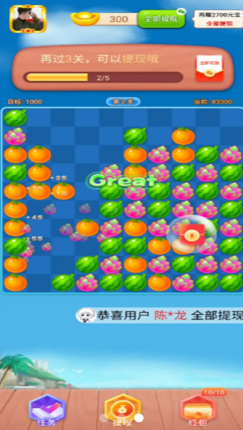 甜果消消游戏