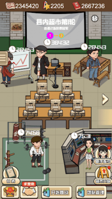 超市便利店游戏
