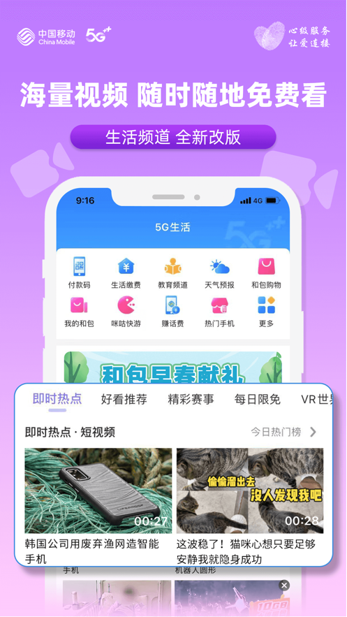 中国移动安徽APP