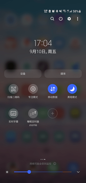 睡眠定时器APP