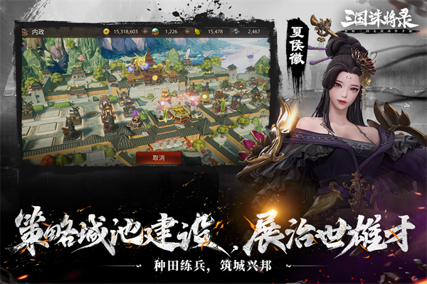 三国诛将录网易版游戏