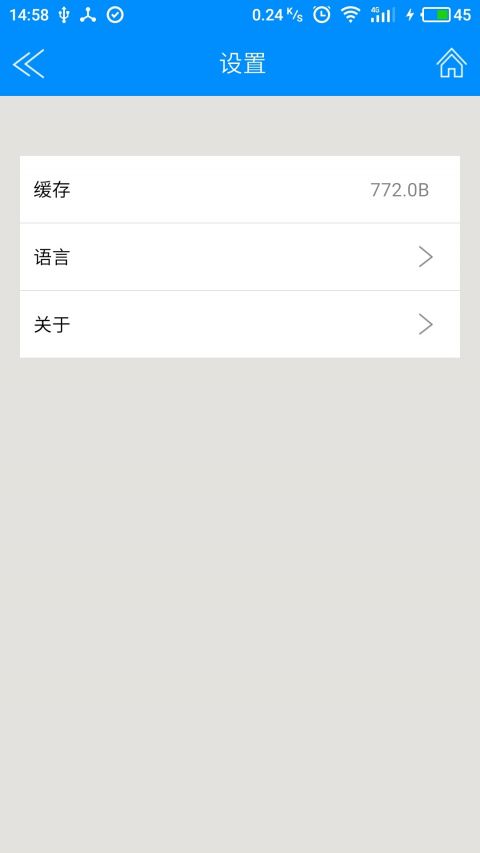 忆捷云盘APP